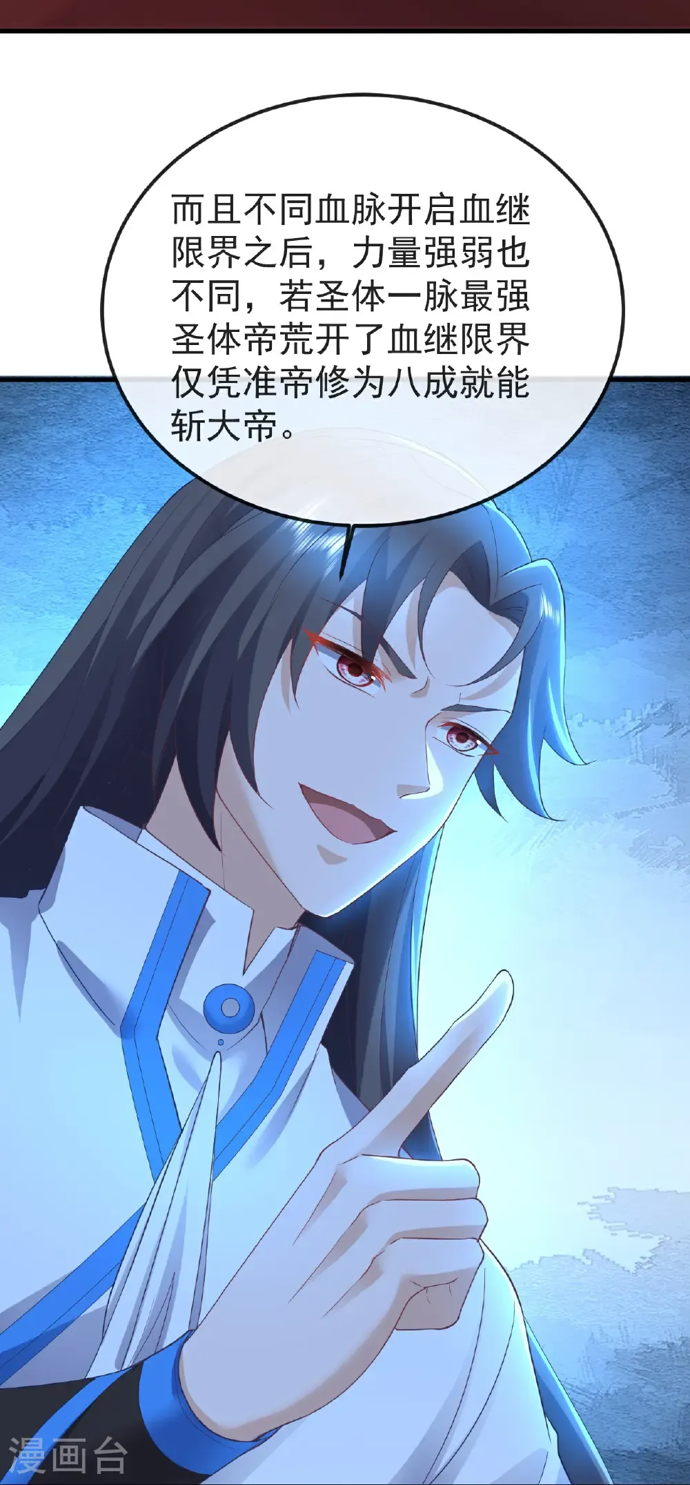 第597话 血脉之谜28
