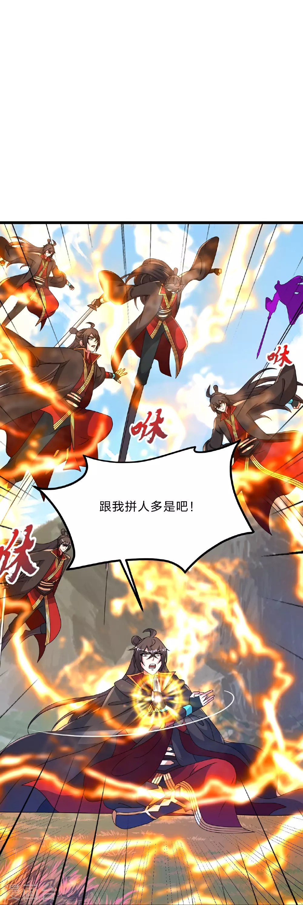 第467话 恶魔无心！！24