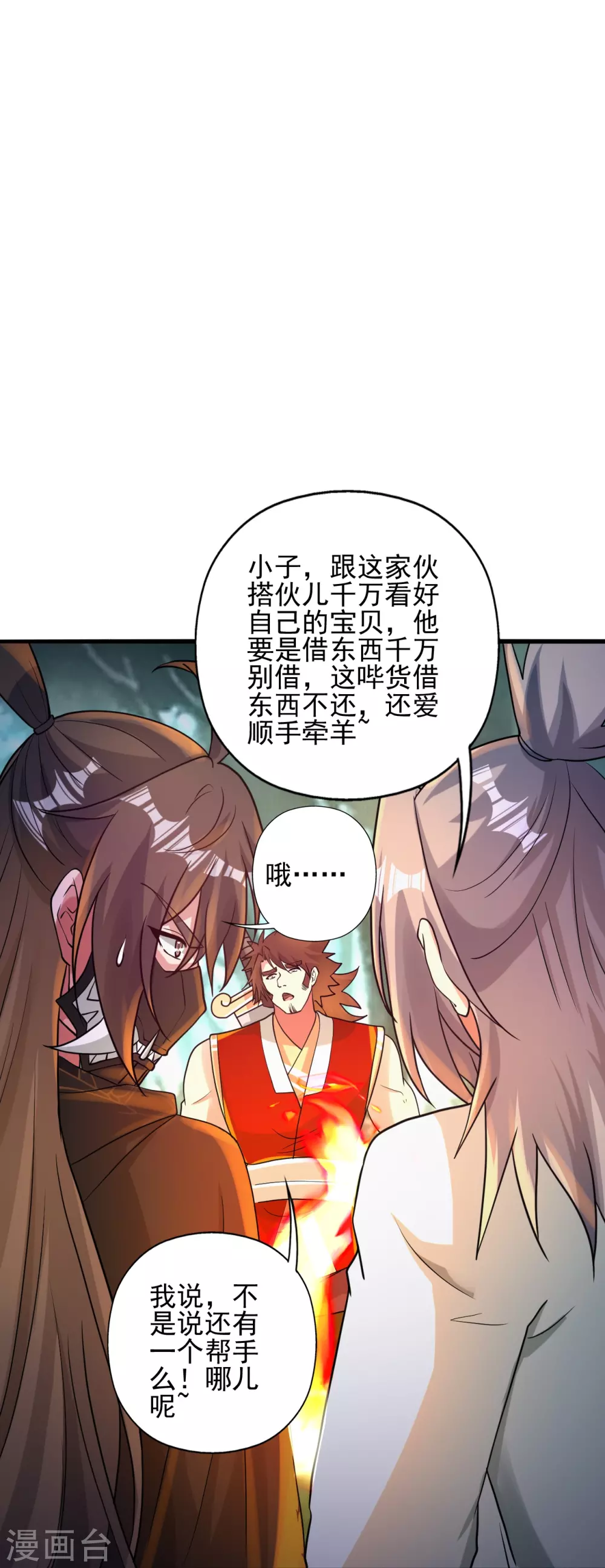 第337话 三打一！15