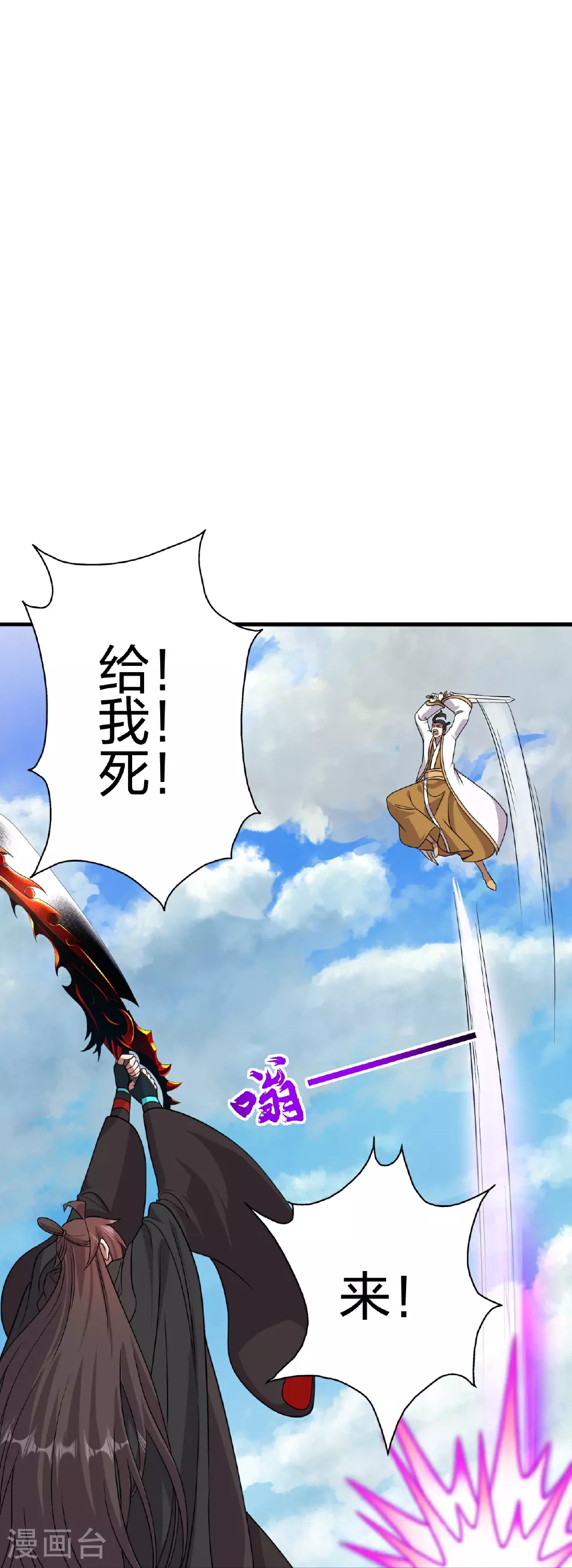 第459话 三宗的算计！104