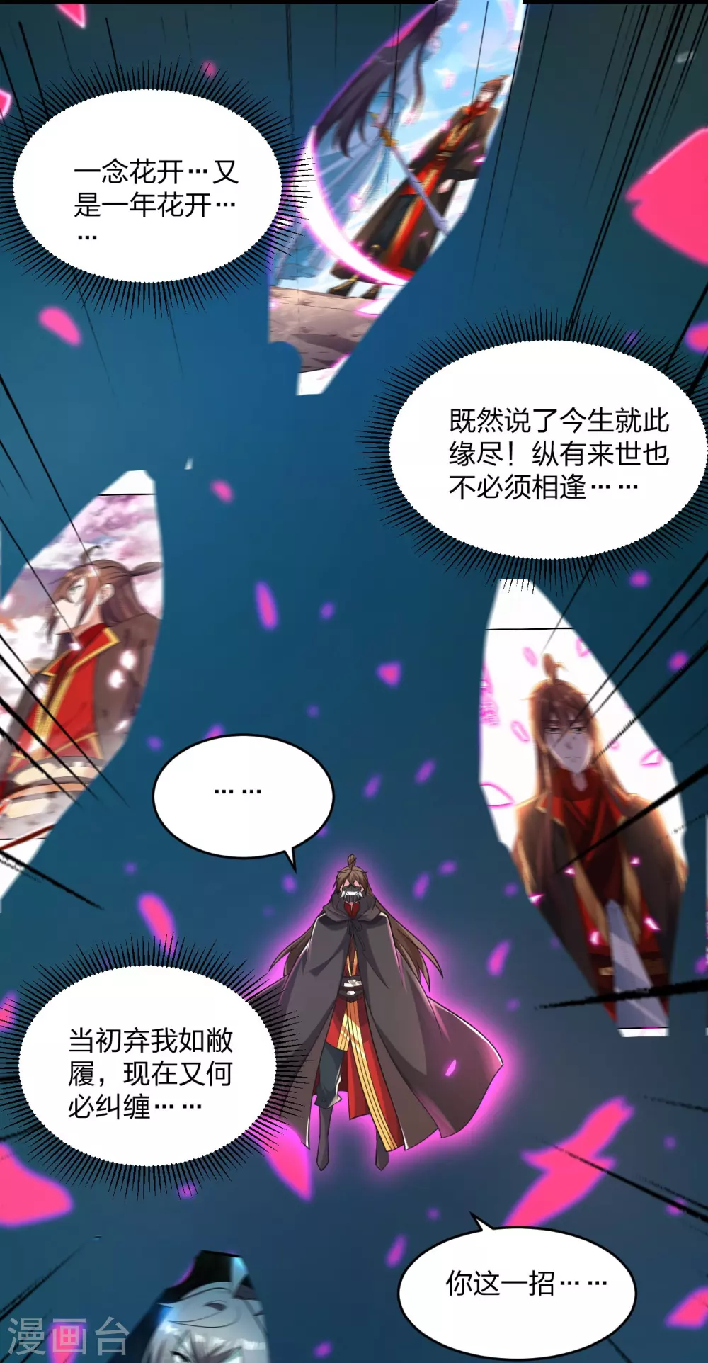 第377话 圣子玄女完败！7