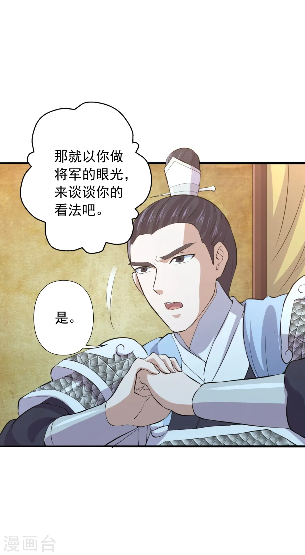 第212话 天降上仙！18
