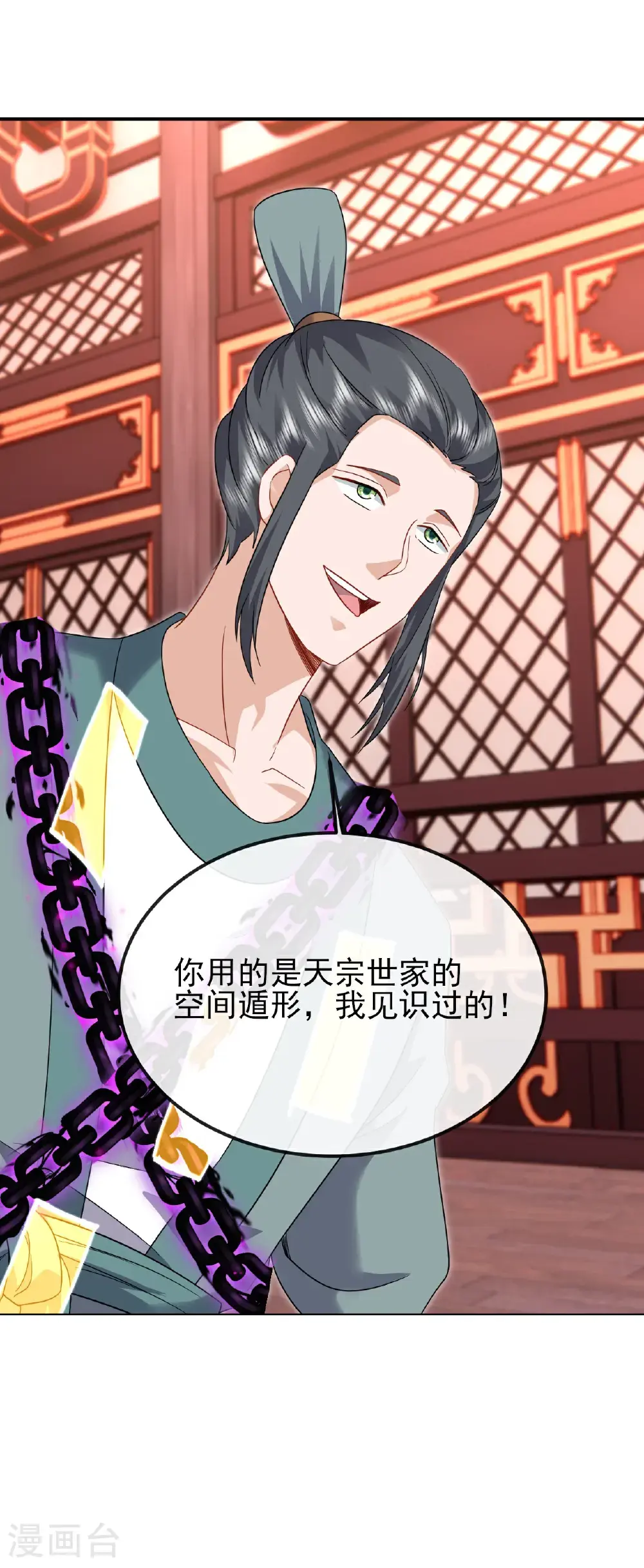 第556话 阎罗山34