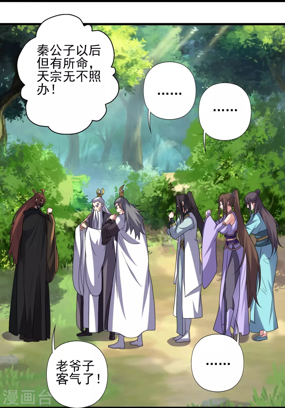 第346话 霸气老祖！55