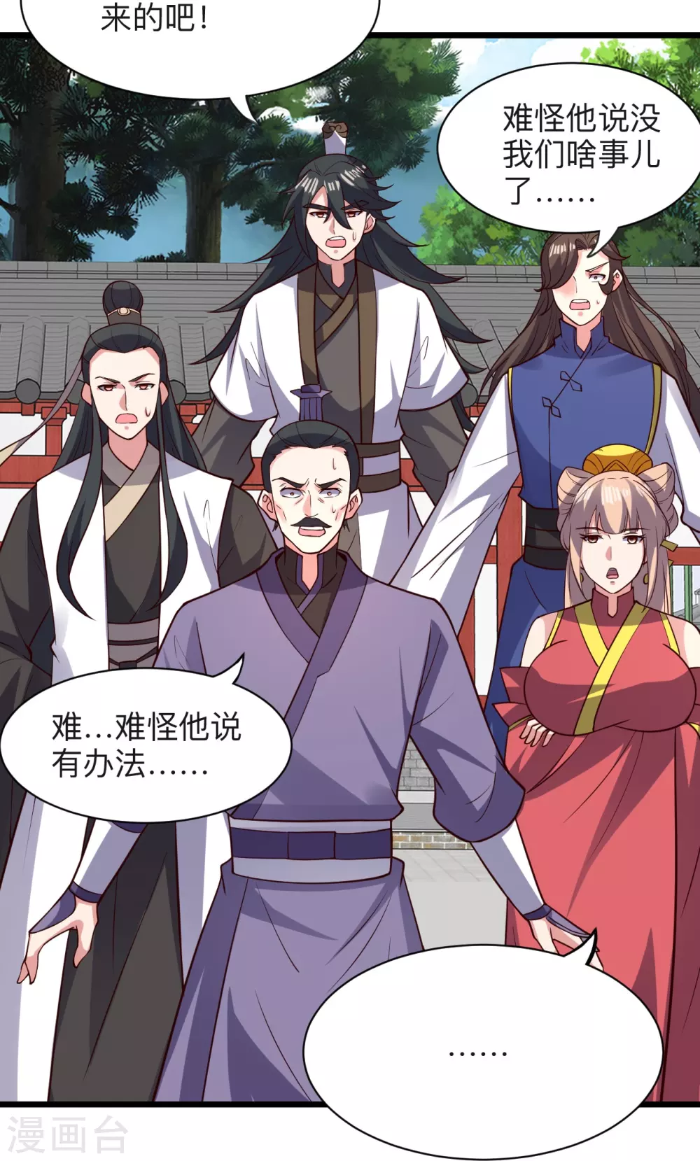 第332话 只为平我意！22