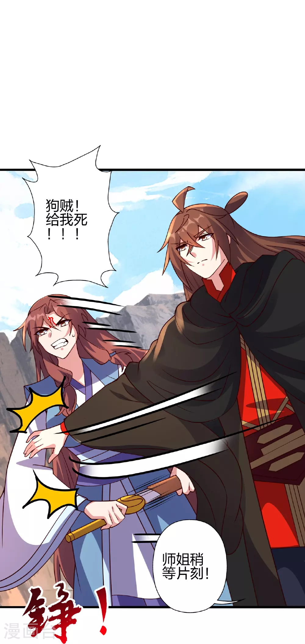 第471话 回恒岳！37