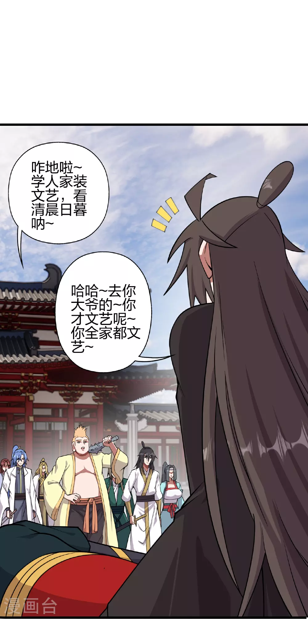 第457话 大楚炸了51