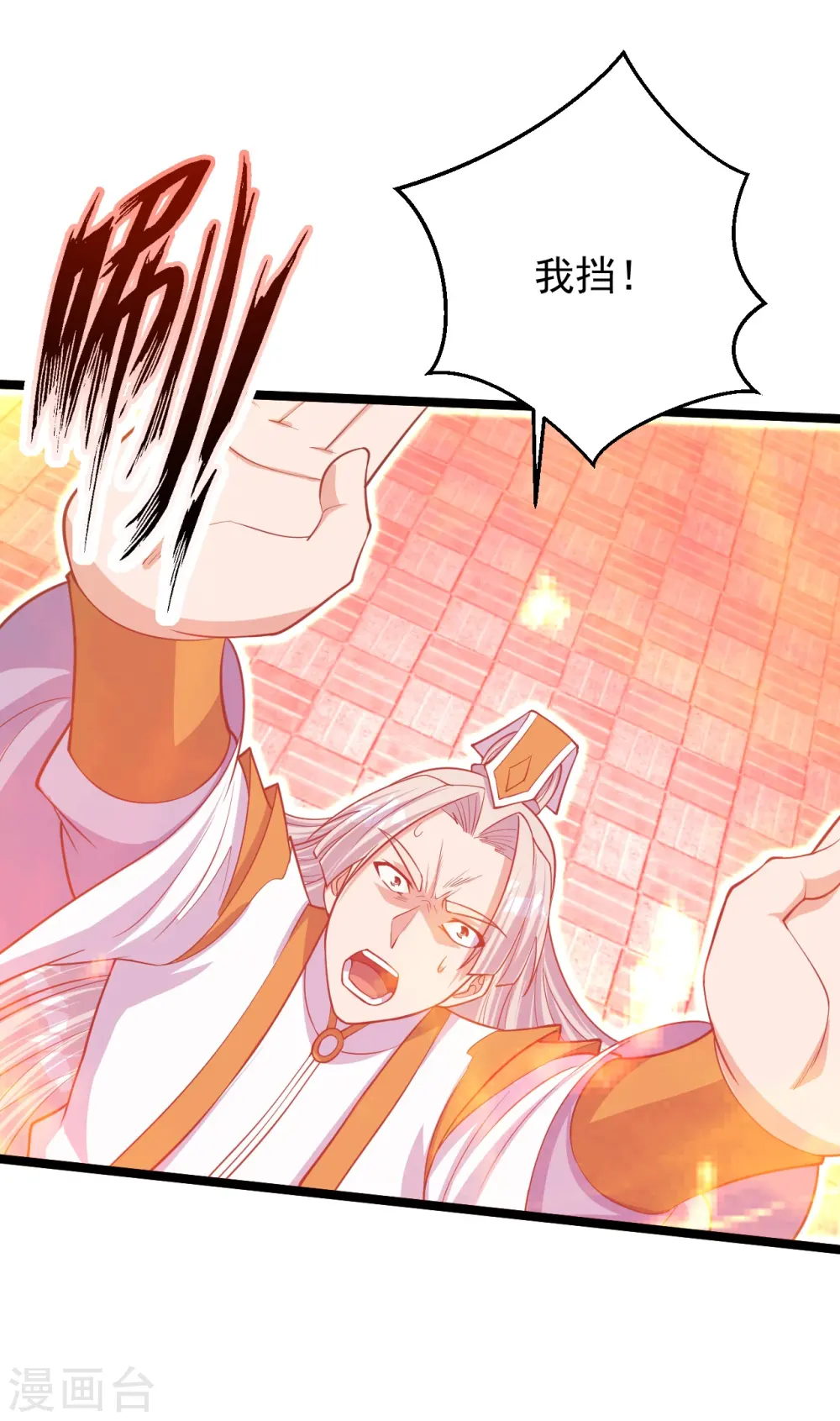 第253话 暴揍白翼！40