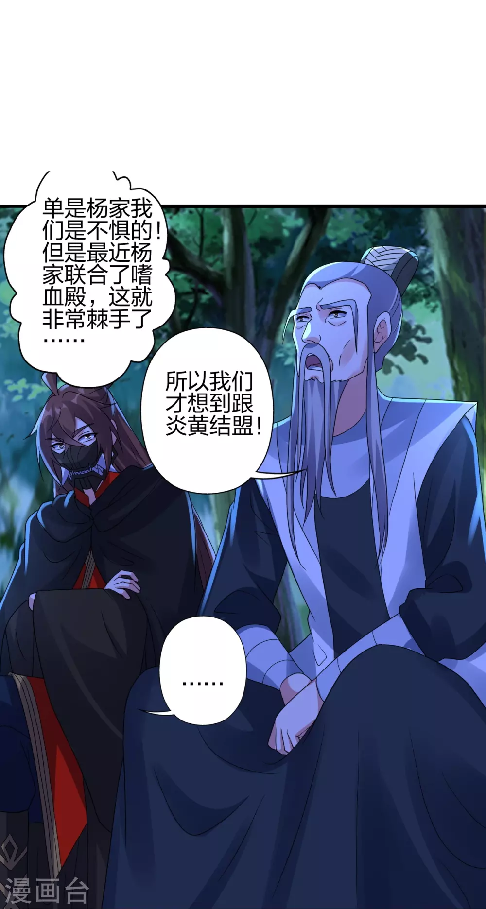 第360话 城外围杀！46