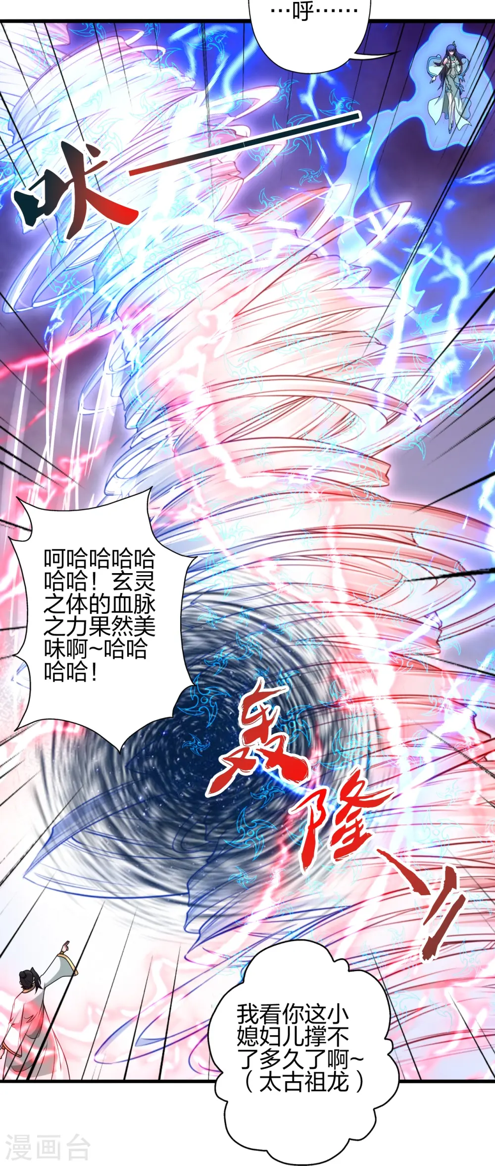 第448话 辰皇法器！15