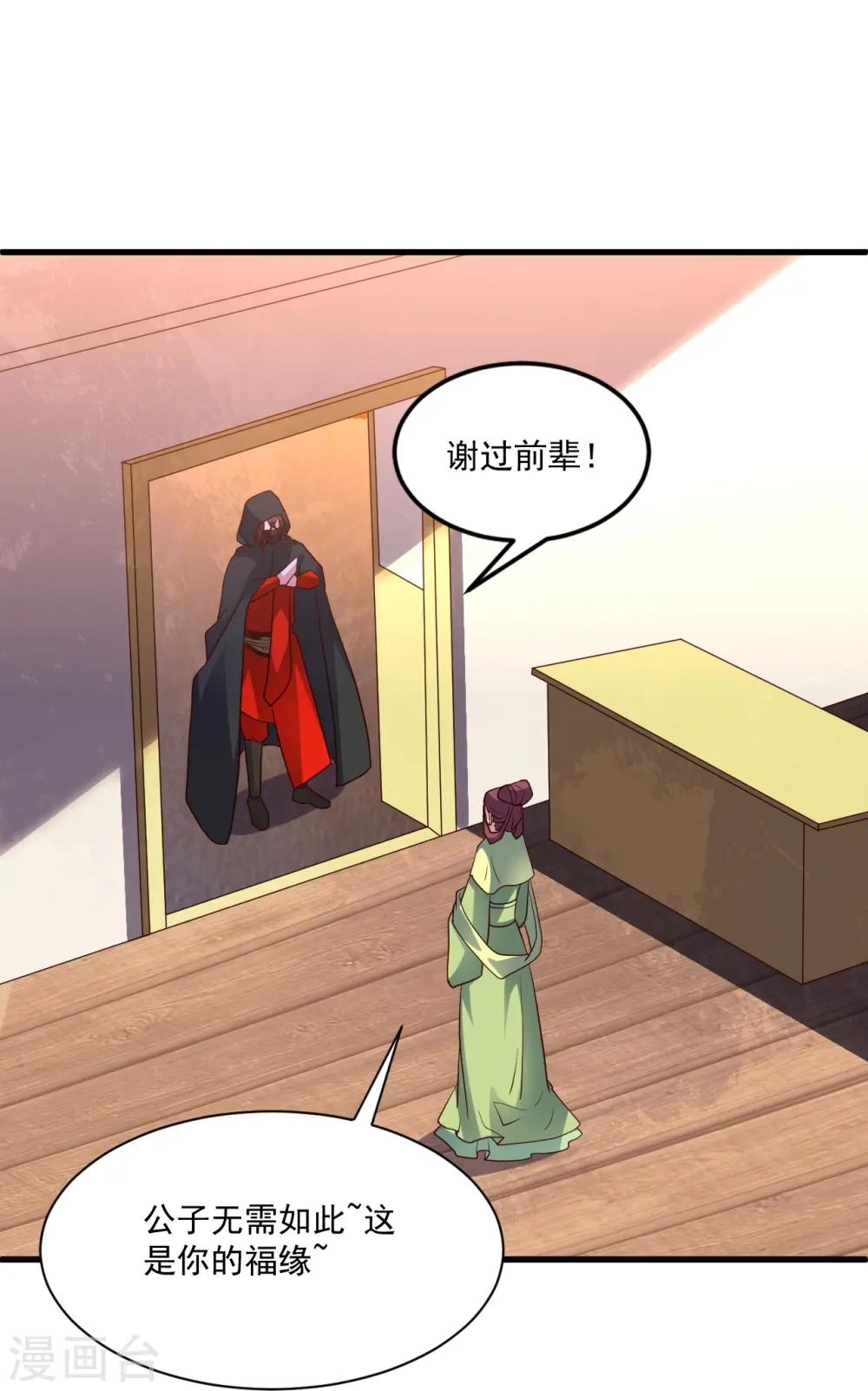 第295话 没钱了~33