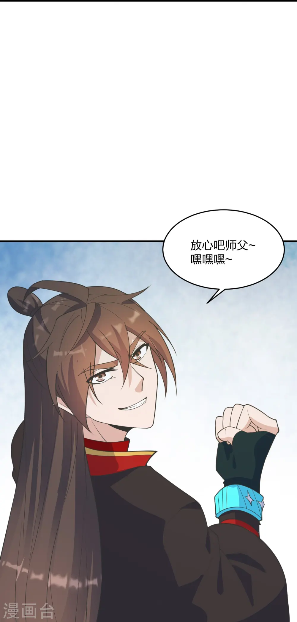 第253话 暴揍白翼！18