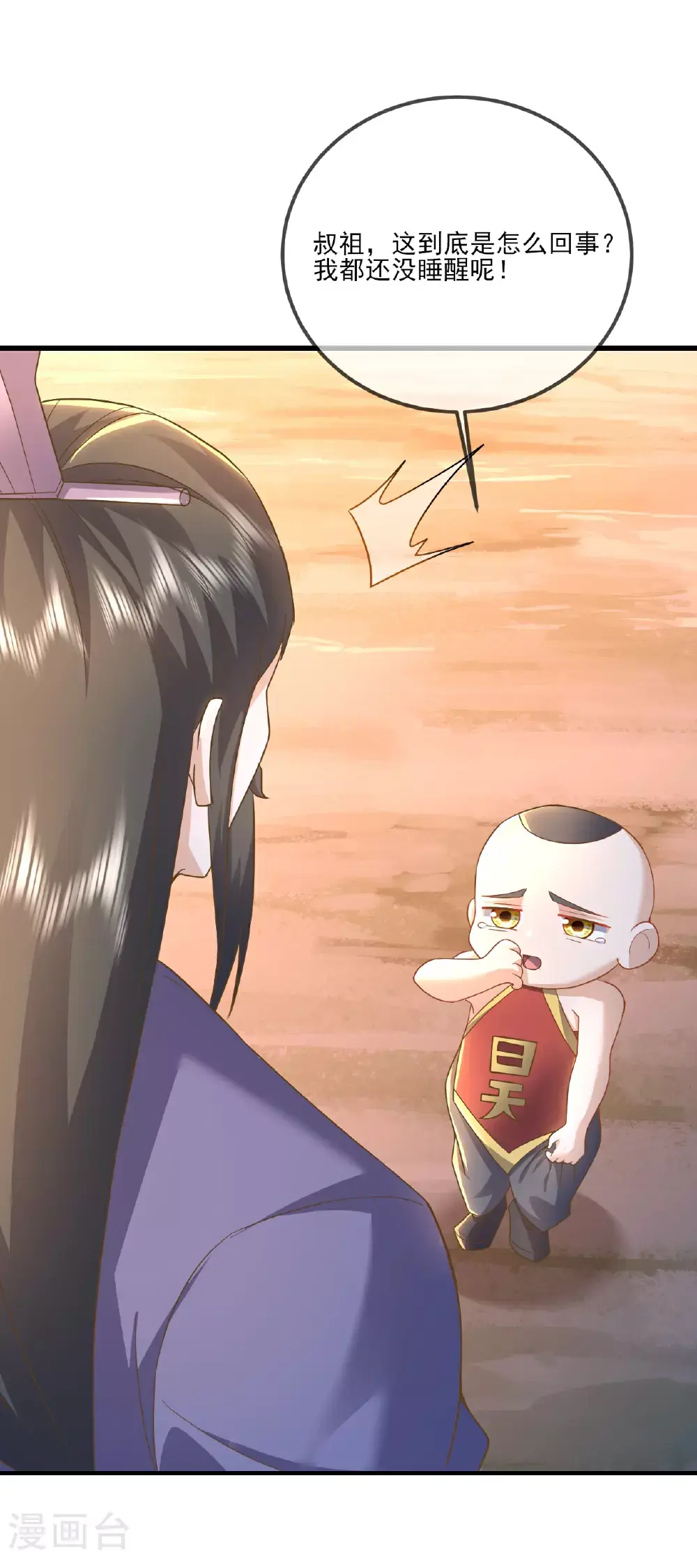 第539话 相信尘夜43