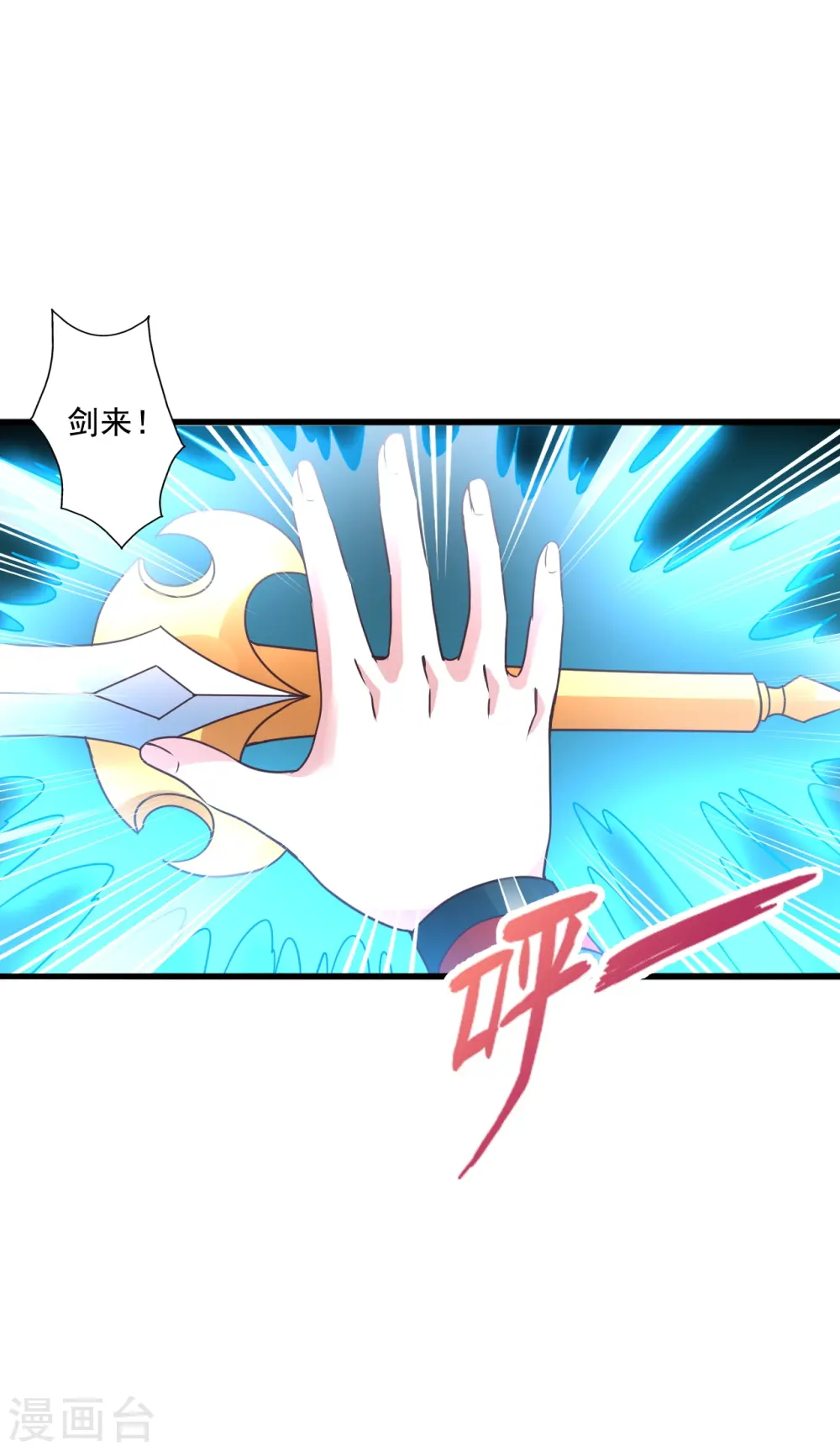 第277话 万术宝殿！47