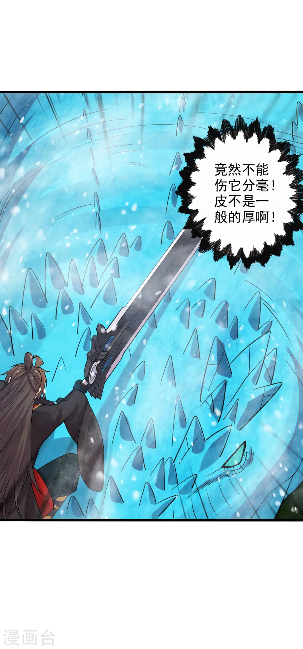 第188话 破不开的防御！3