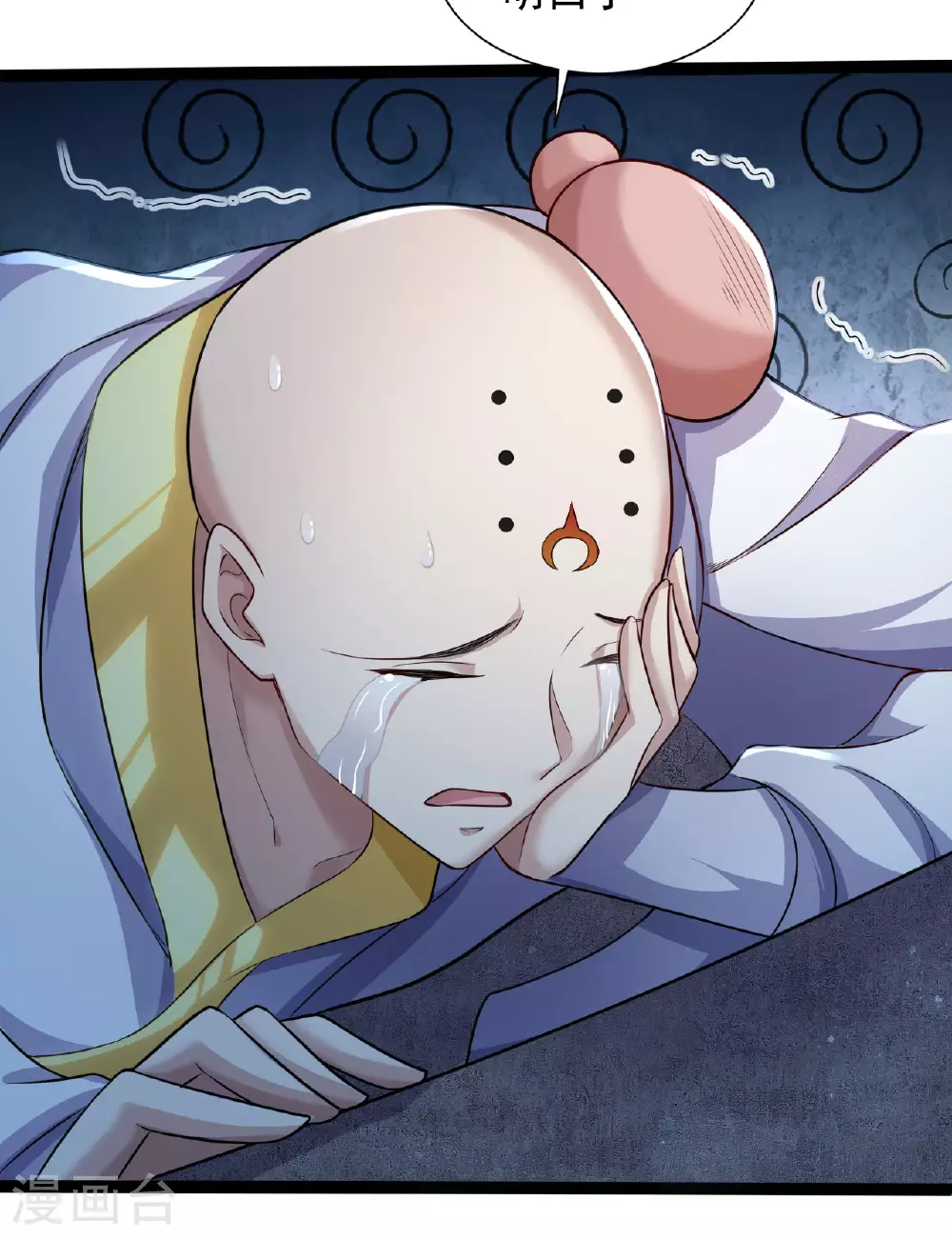 第472话 炼化魔心12