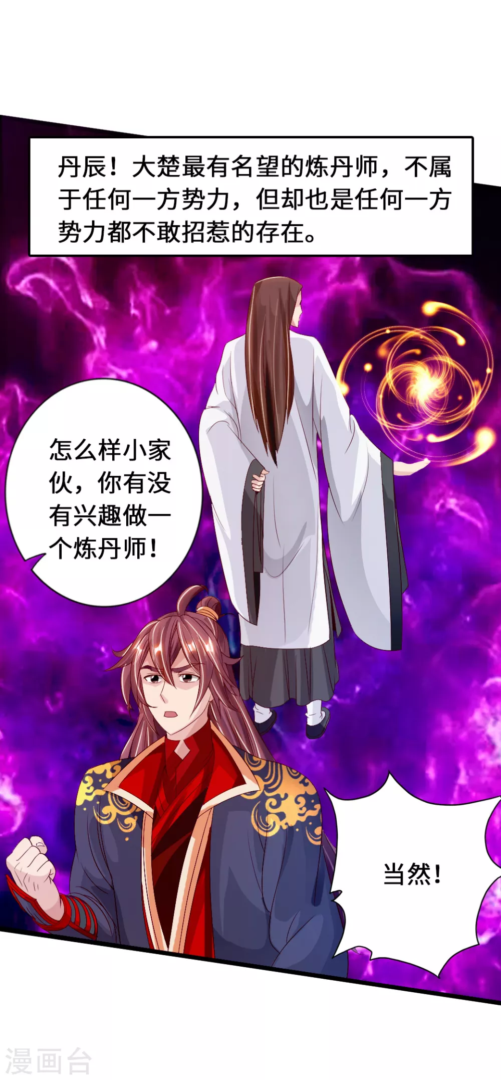 第69话 再遇楚萱儿！38