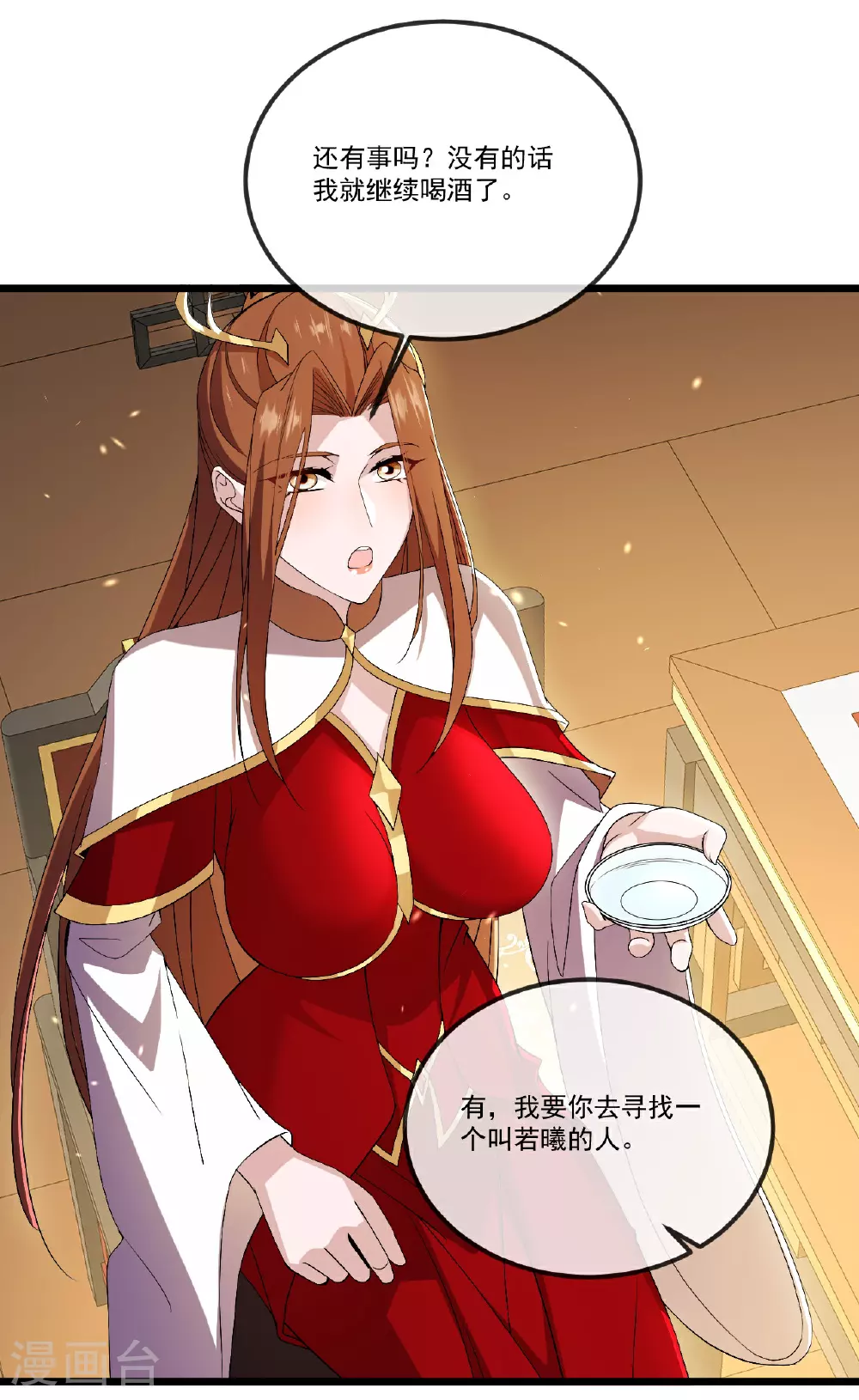 第503话 好消息44