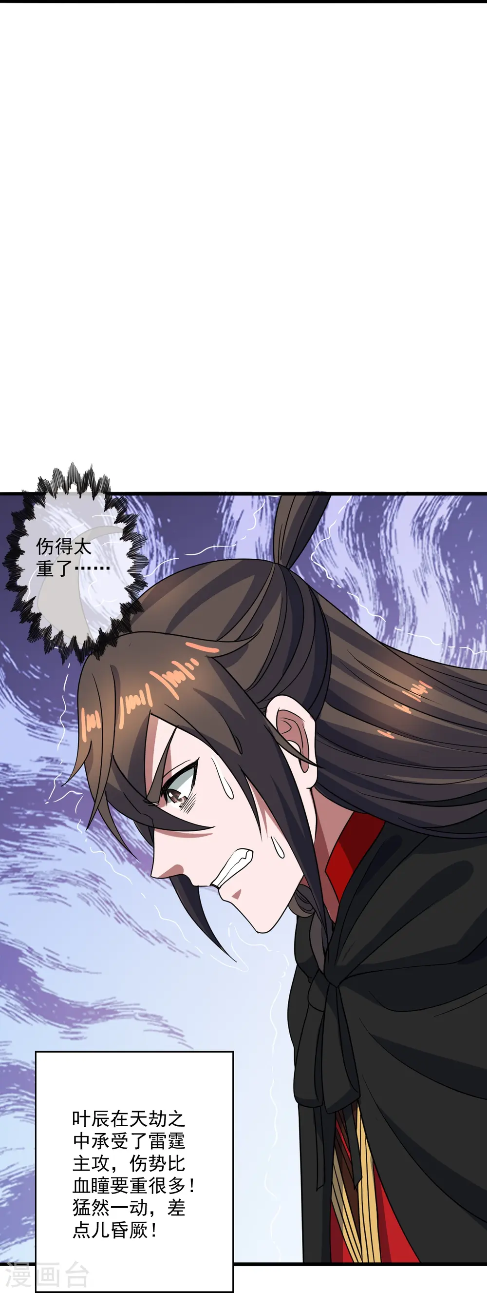 第305话 天劫助威！10