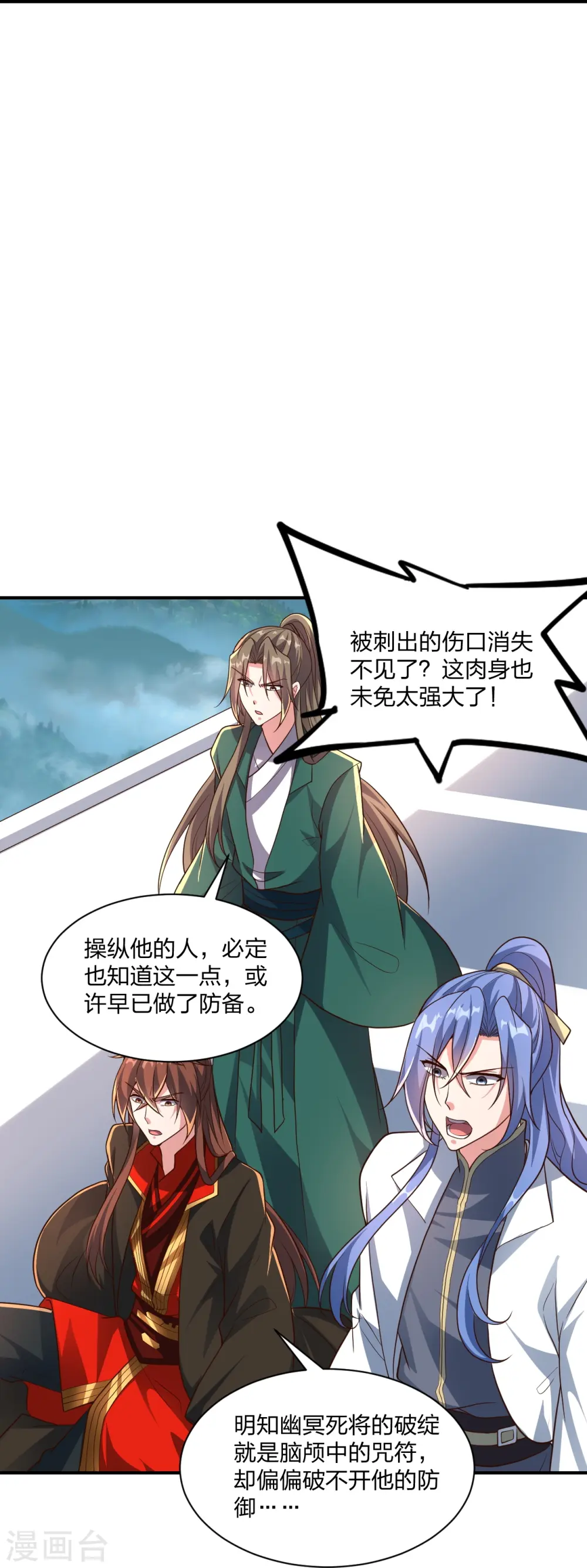 第272话 合体失败？！67