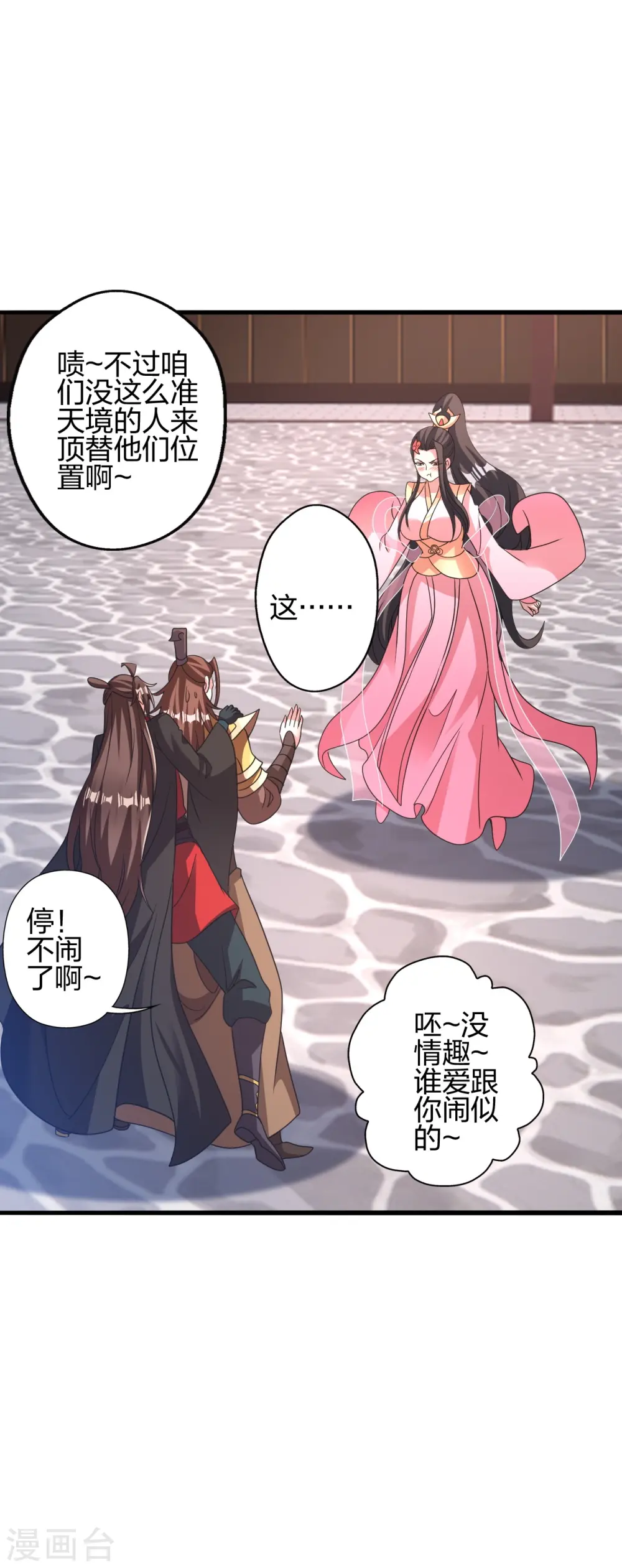第415话 简单的谈判之后~51