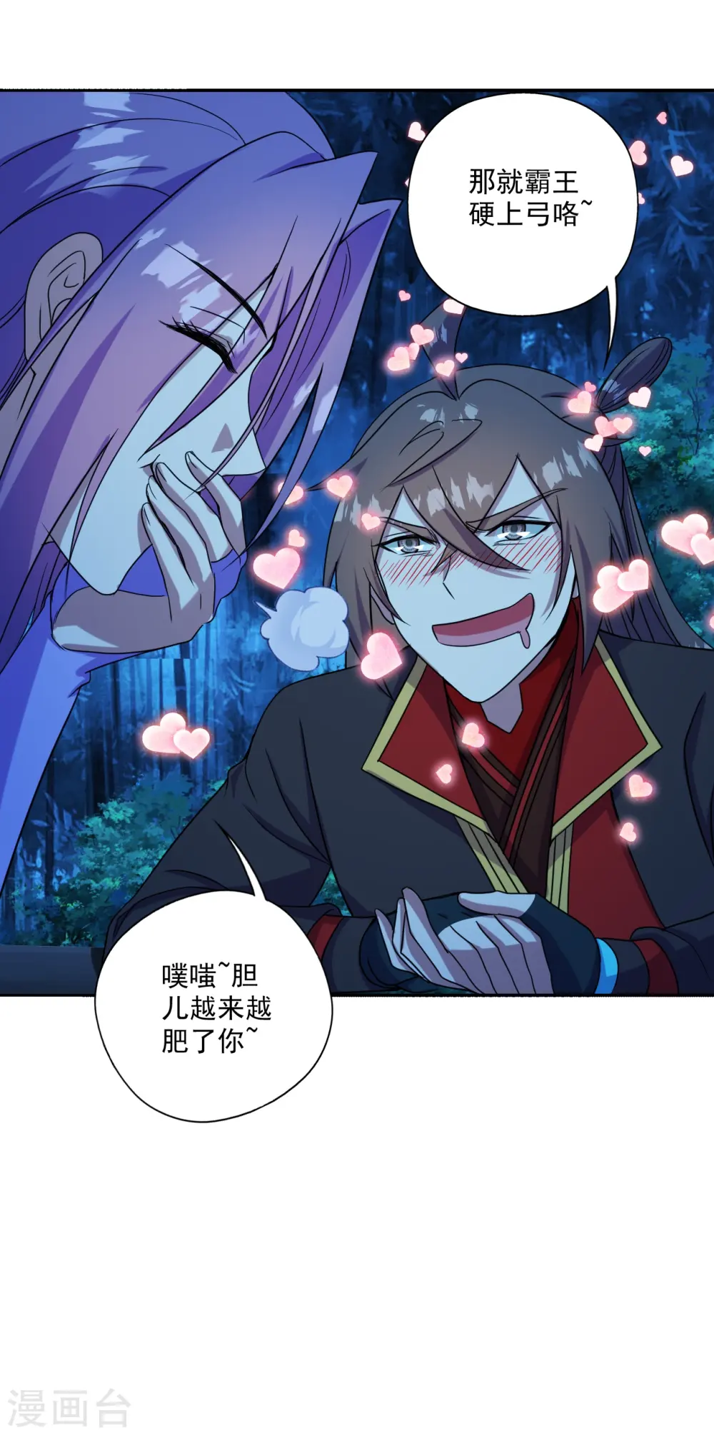 第285话 徒弟来了！9