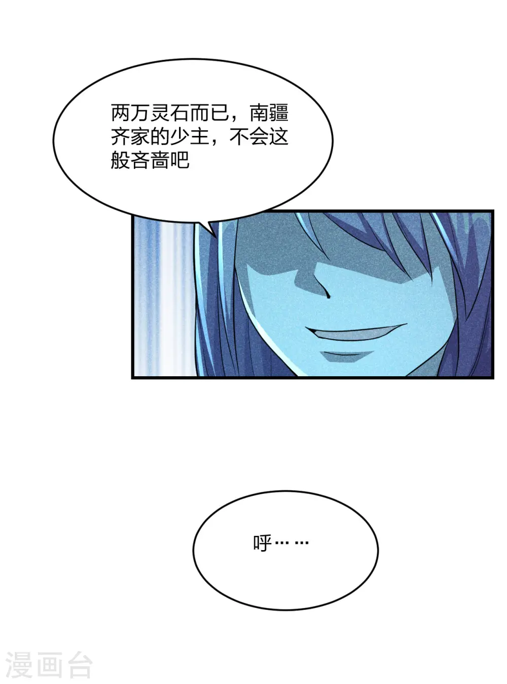 第171话 七星定位，罗盘索形!22
