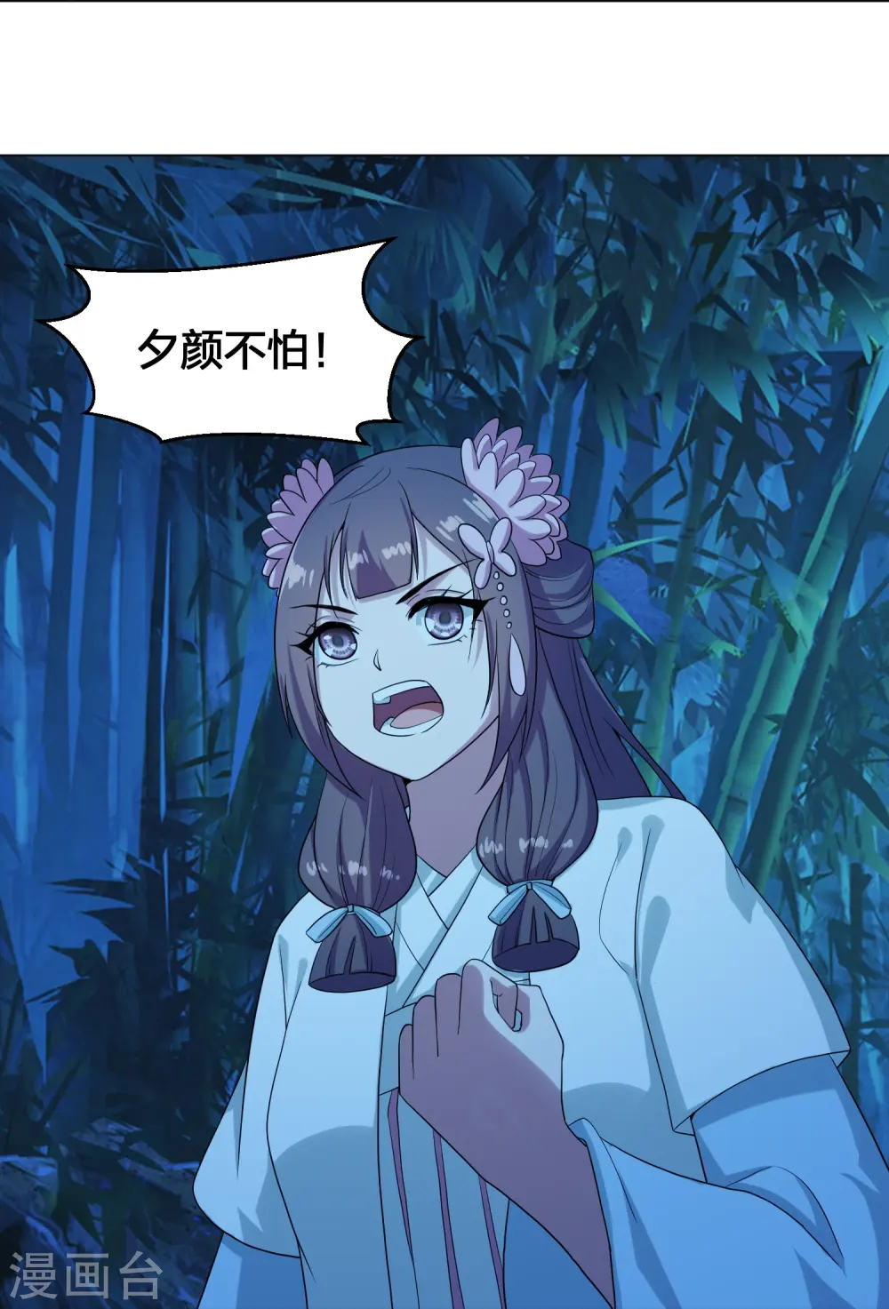 第285话 徒弟来了！71