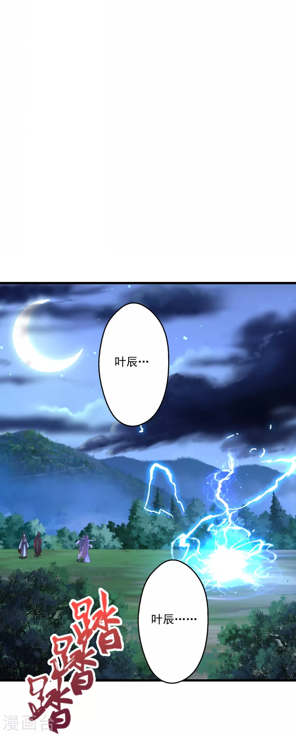 第326话 空间黑洞！18