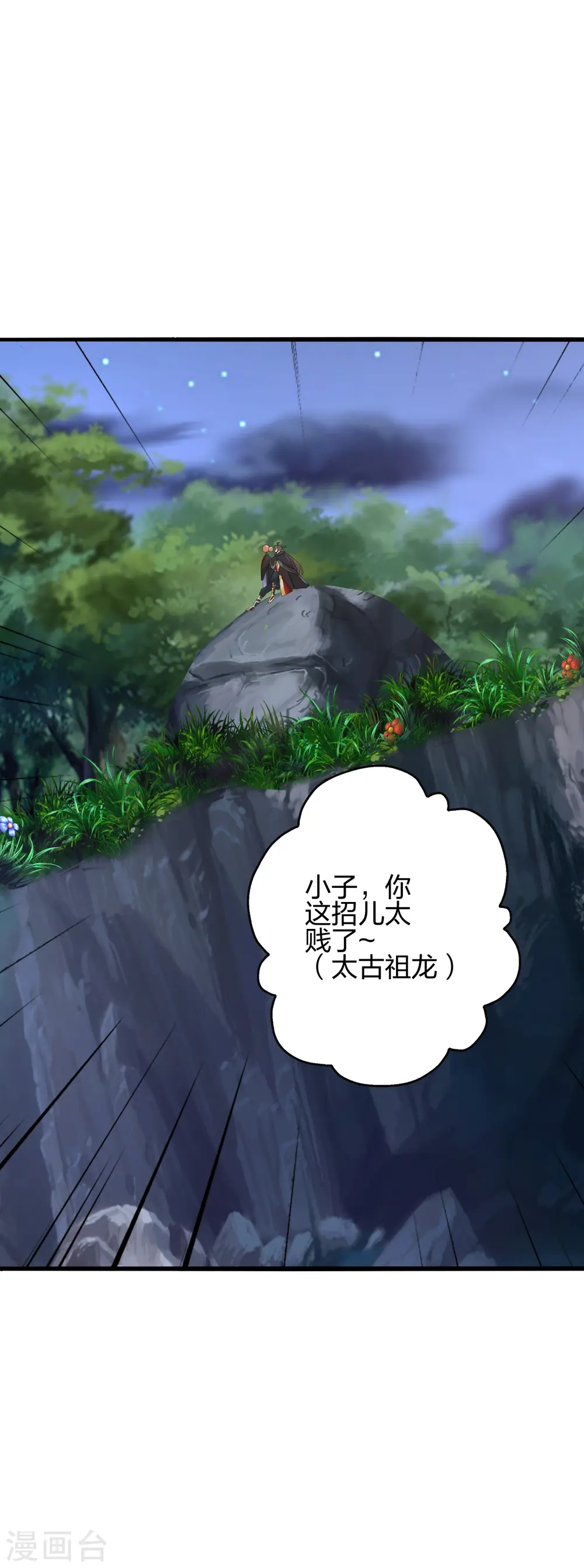 第438话 坑神~75