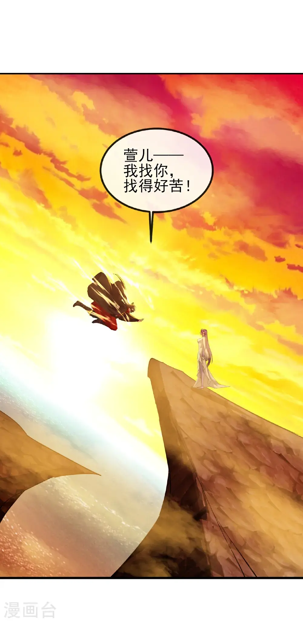 第568话 情字误道9