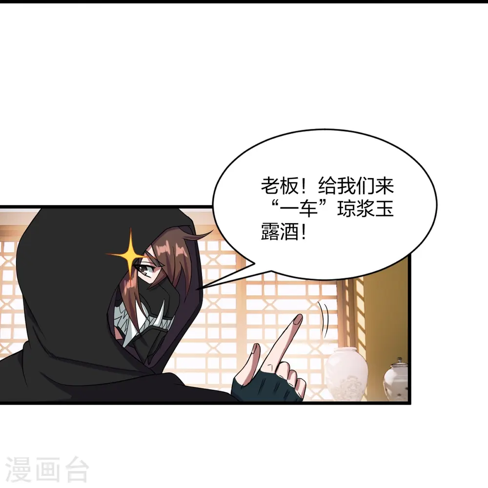 第297话 他叫昊天尘夜32
