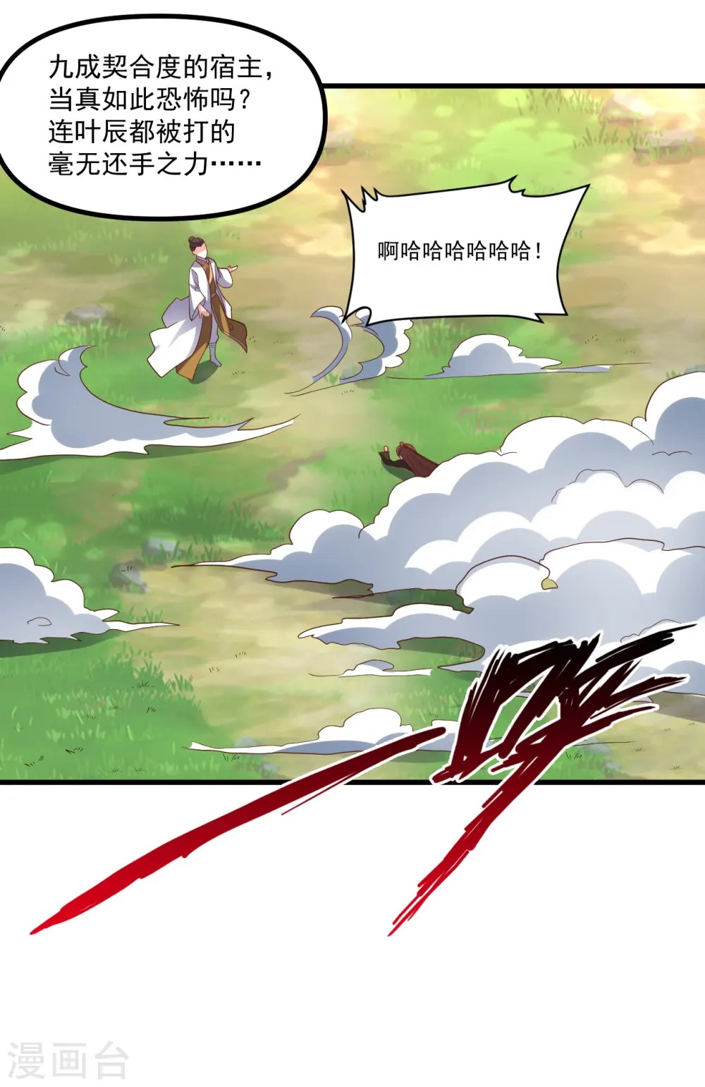 第311话 绝地反击！1