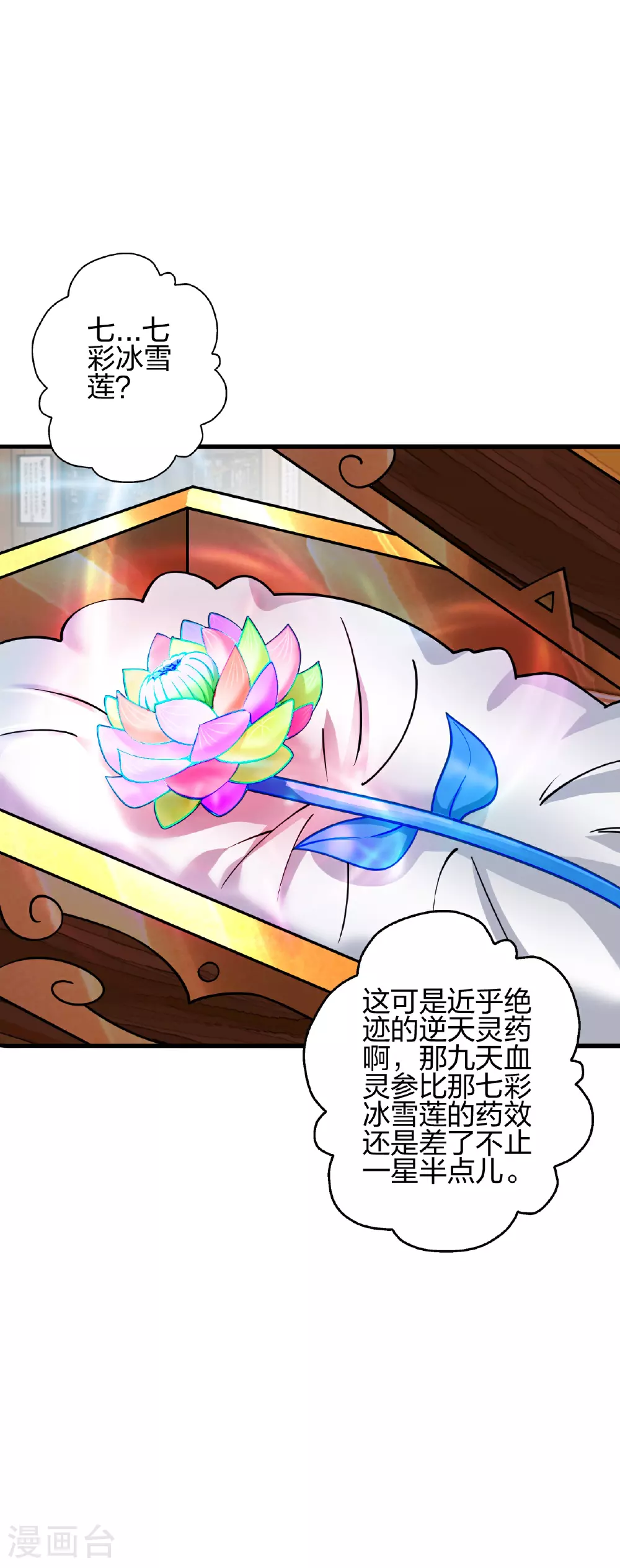 第485话 再续前缘61