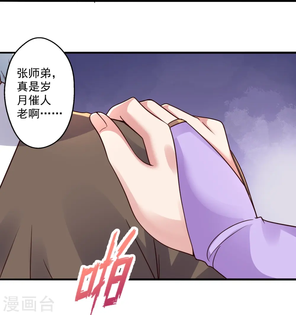 第279话 隐晦的杀气！51