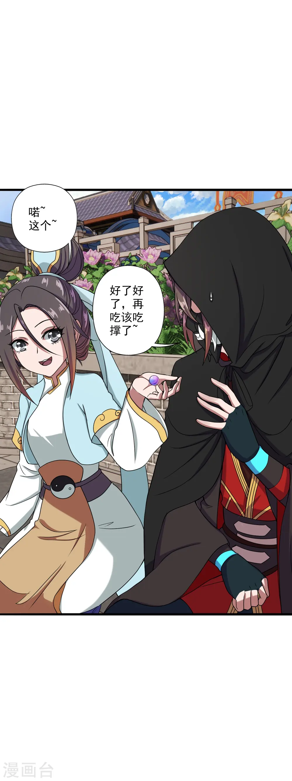 第289话 访客不断~14