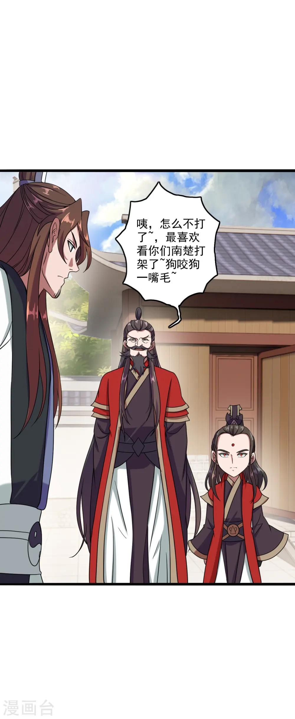 第290话 血瞳6