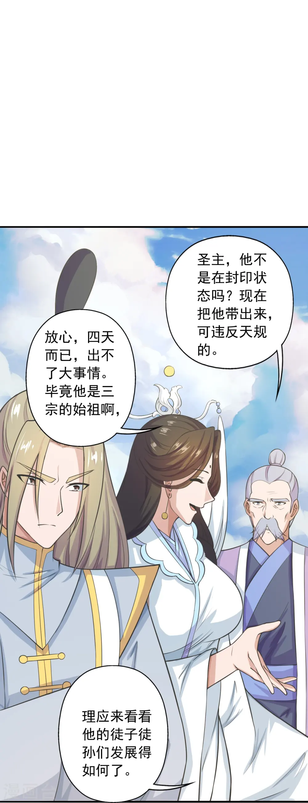 第244话 扯淡的抽签儿!82