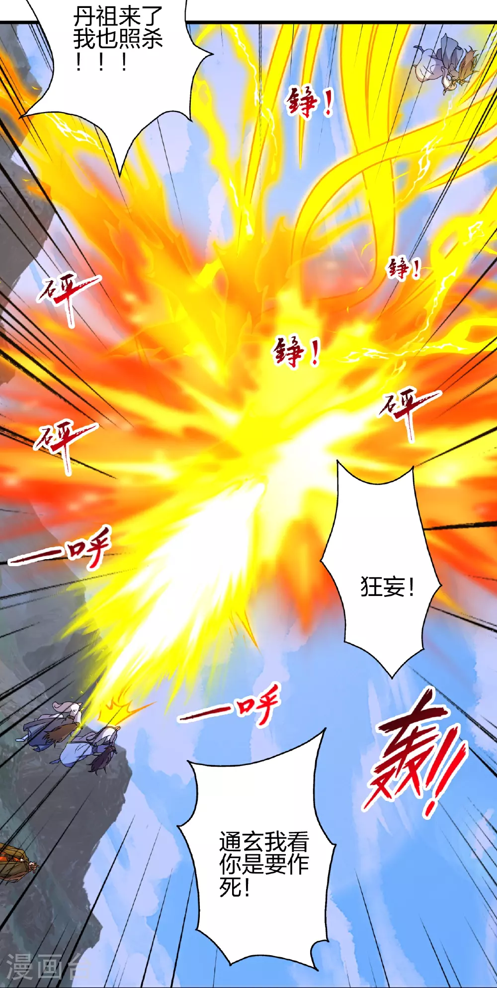 第468话 死亡围杀！75
