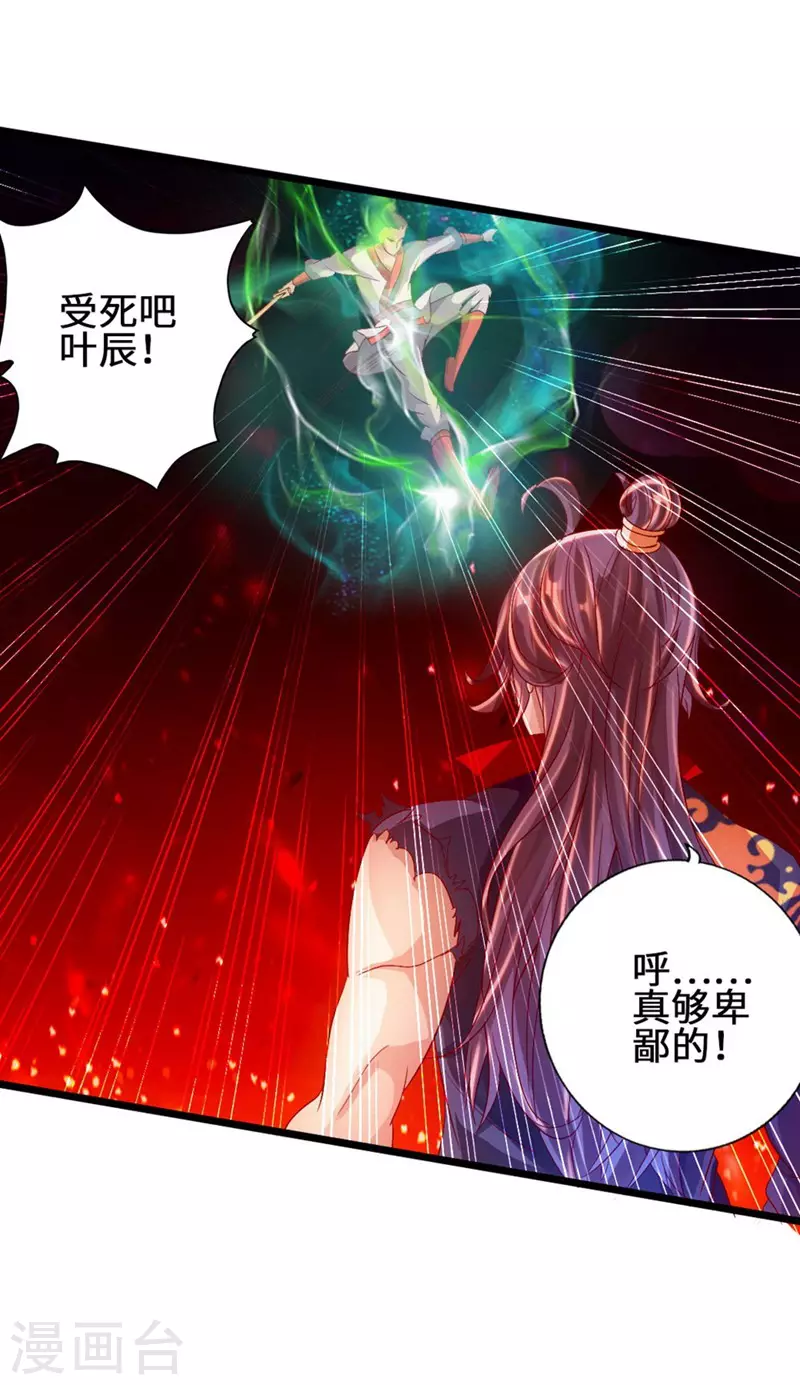 第63话 轮番找虐26