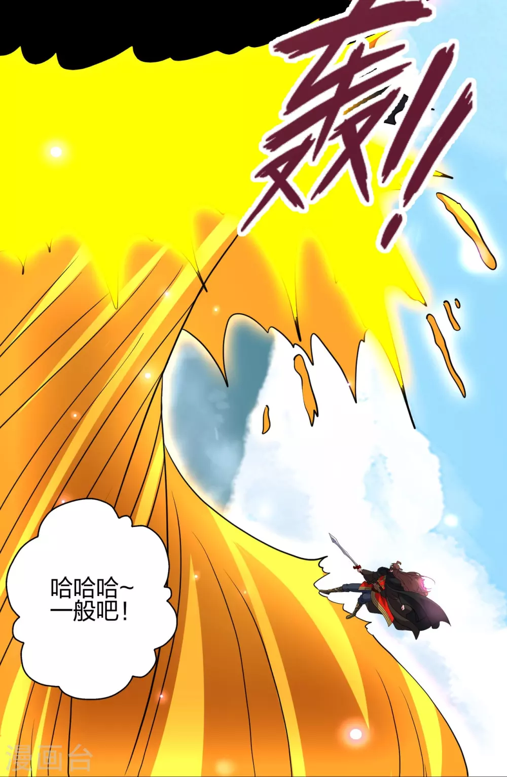 第365话 正牌秦羽！8