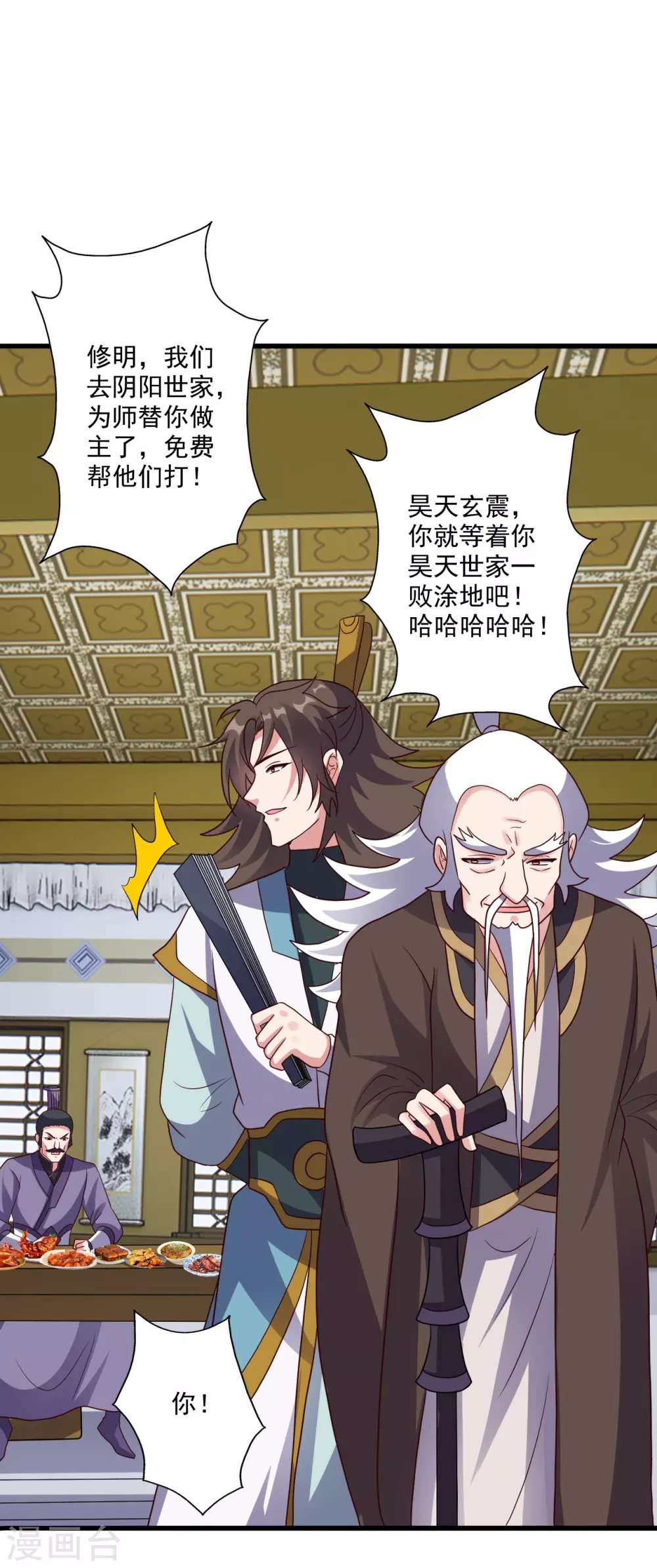 第329话 趁火打劫！60
