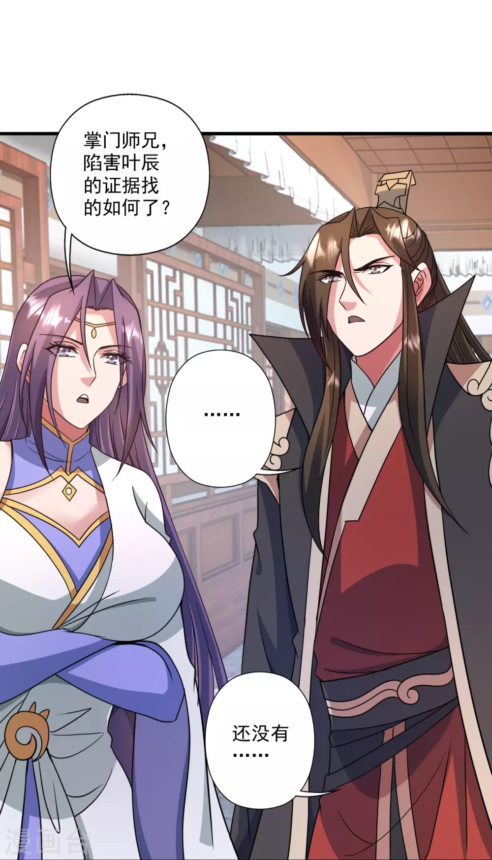 第324话 我们是他的妻子！42