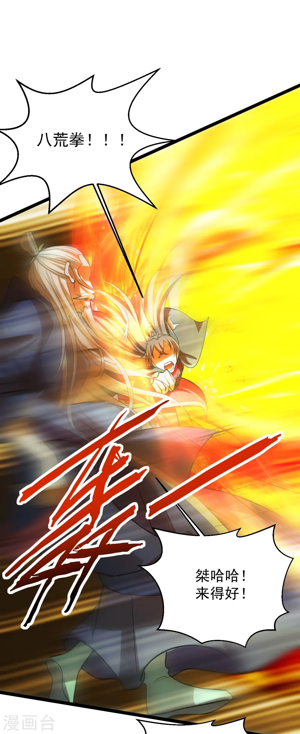 第229话 极限逃亡！5