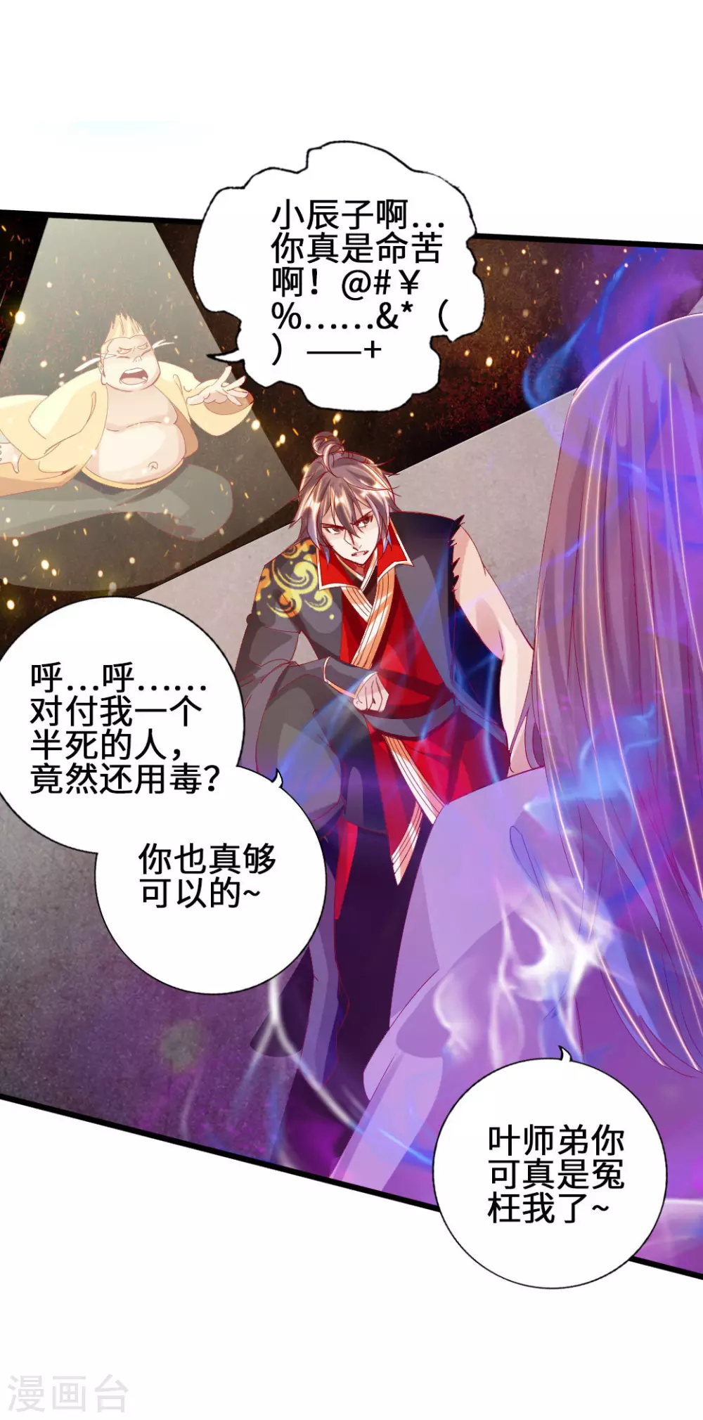 第64话 以毒攻毒16