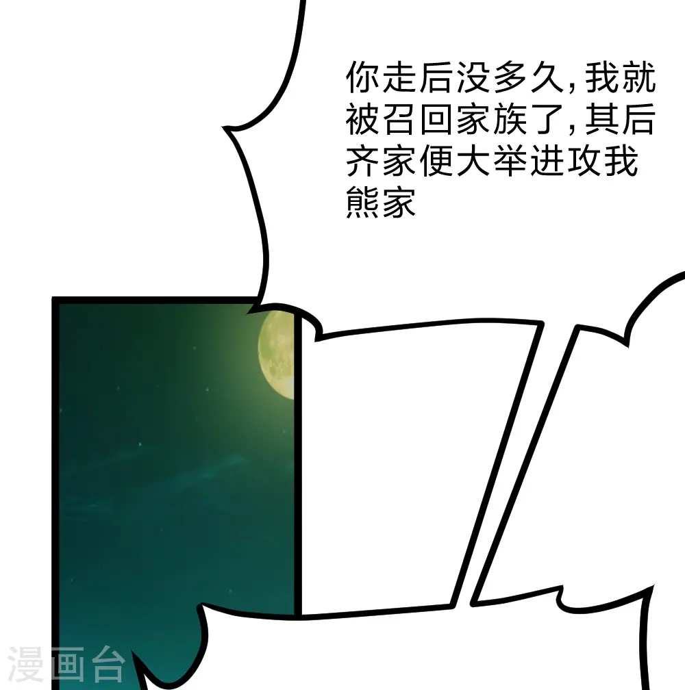 第424话 南疆营救！2