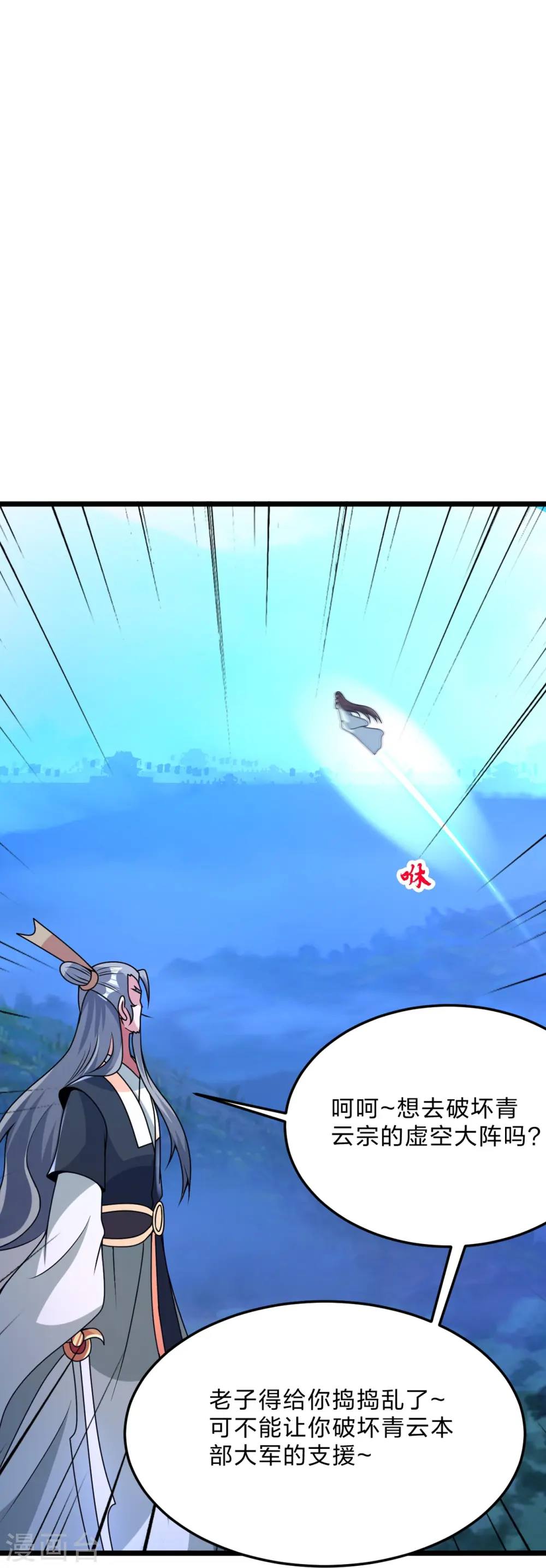 第429话 拖字诀~25