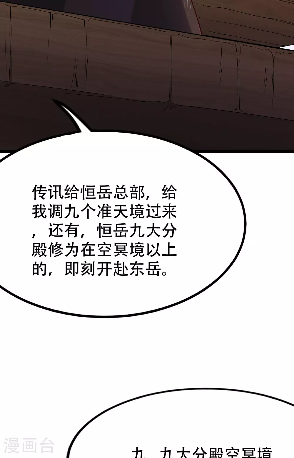 第475话 道神进化94