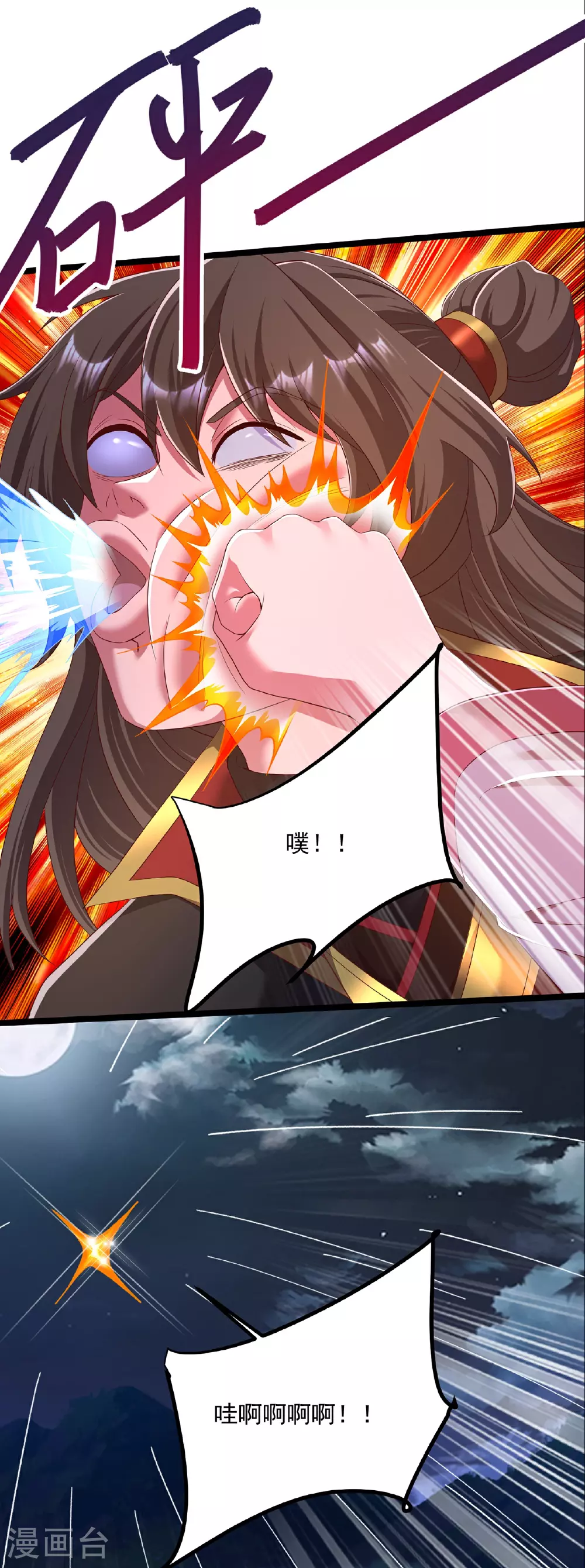 第482话 天眼44