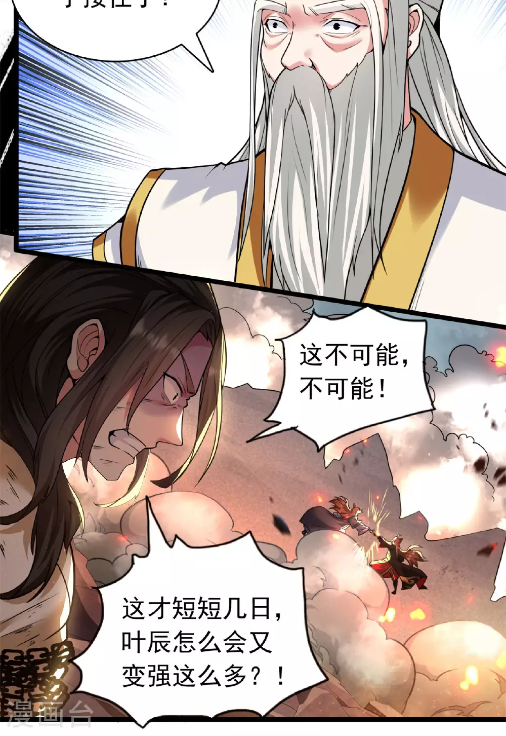 第473话 挑战通玄35